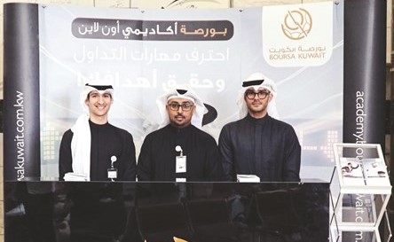 جانب من مشاركة البورصة في برنامج أسبوع أسواق المال﻿