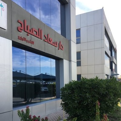 دار سعاد الصباح مستمر بتلقي المشاركات بالمسابقات الأدبية والعلمية حتى سبتمبر