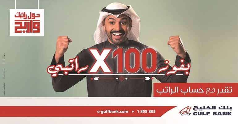 «الخليج» يُعلن الفائزة في السحب الشهري الأول لحساب الراتب لعام 2019
