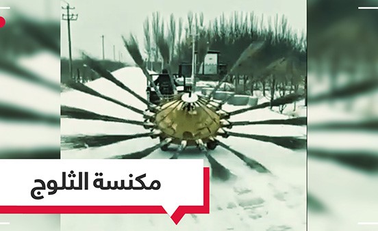 بالفيديو.. صيني يواجه تراكم الثلوج بمكنسة مصنوعة من مواد بسيطة