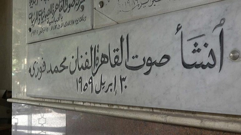 بالفيديو.. حنين للزمن الجميل في مصر يعيد إحياء التراث الموسيقي والكلاسيكيات