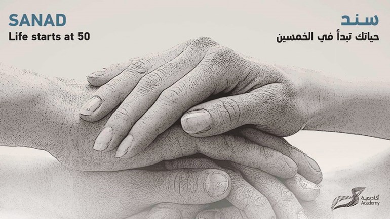 أكاديمية مركز الشيخ عبدالله السالم الثقافي تُطلق برنامج «سند» المخصص لكبار السن