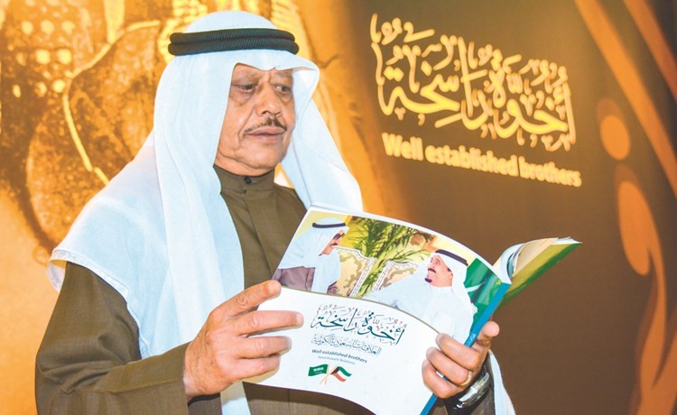 كتاب أخوة راسخة يوثق العلاقات الوطيدة بين السعودية والكويت﻿