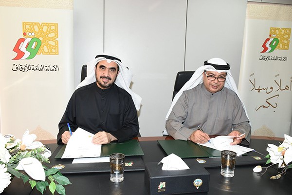 مذكرة تفاهم بين الهيئة الخيرية وأمانة الأوقاف لتدريب الكوادر وتنمية المعرفة الوقفية