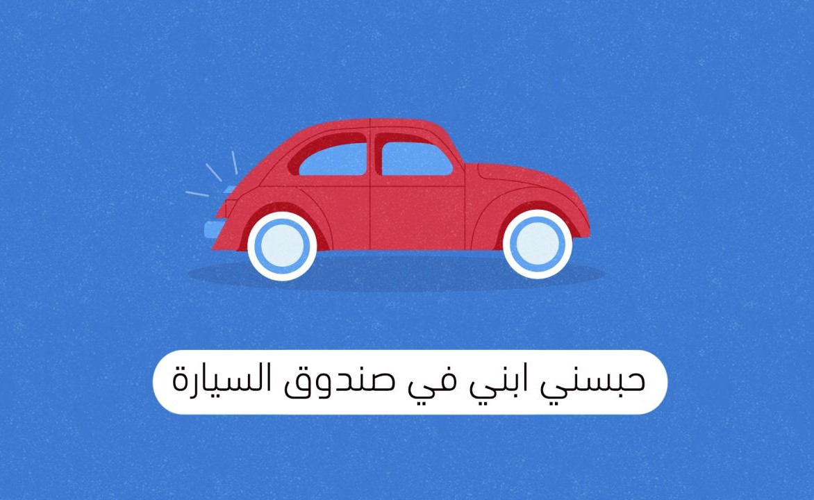 أسباب مضحكة ادعى موظفون أنها السبب وراء تأخرهم عن العمل