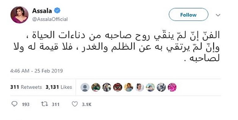 تغريدة غامضة من أصالة عن "الغدر".. وأنغام ترُدّ بالغاء متابعتها