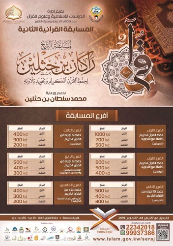 فئات المسابقة﻿