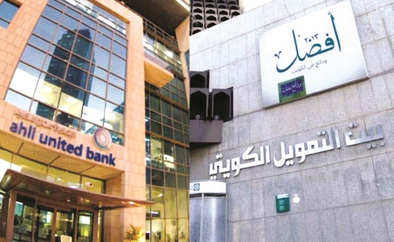 «بيتك» يعيّن 4 مستشارين لإتمام الاندماج مع «الأهلي المتحد»