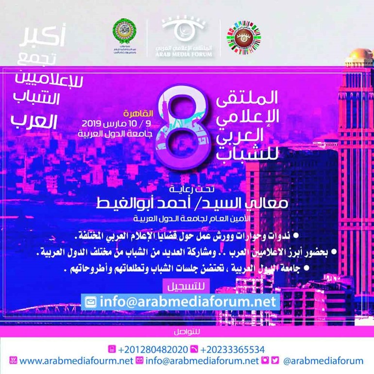 الخميس: الملتقى الإعلامي يسعى إلى مواجهة الصعوبات أمام طلاب الإعلام في التكيف مع سوق العمل