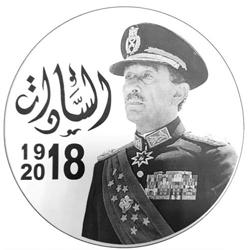 عملة بمناسبة مئوية السادات﻿