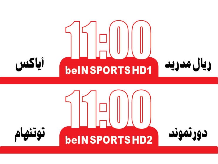 الملكي لتضميد جراحه أمام أياكس