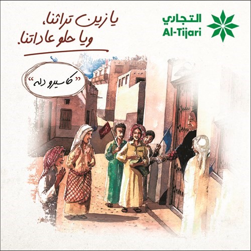 «التجاري» يفتتح «فريج التجاري» المصغر في «غراند أفنيوز»