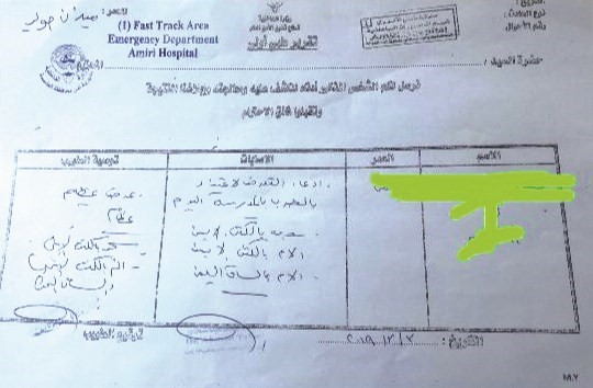 التقرير الطبي للطالب﻿