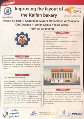 ابتكار علمي لخريجي الهندسة الصناعية بجامعة الكويت