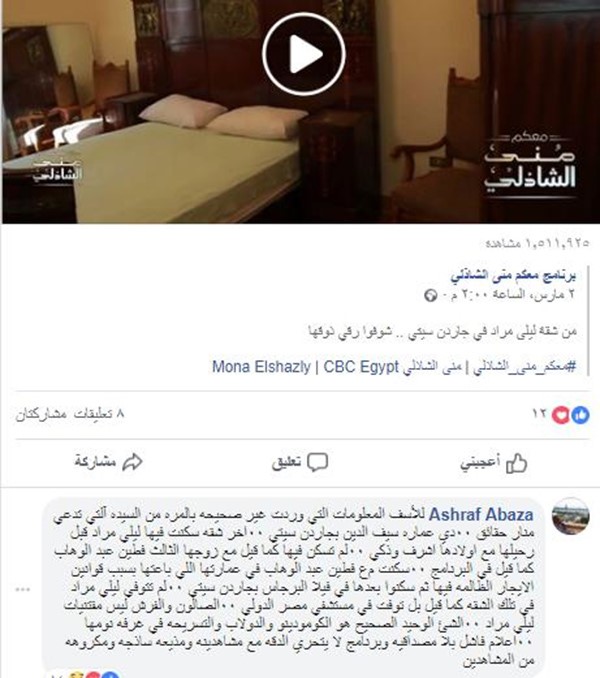 بالفيديو.. ابن ليلى مراد يفتح النار على الإعلامية منى الشاذلي بأوصاف قاسية جدًّا