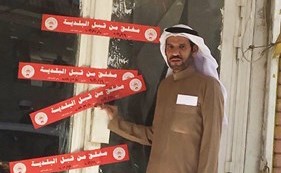 إغلاق أحد المحلات المخالفة في الجليب﻿