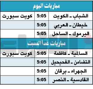 صراع بين الأبيض و الشباب على التأهل في كأس الاتحاد