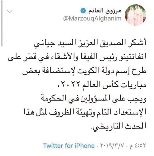 تغريدة مرزوق الغانم﻿