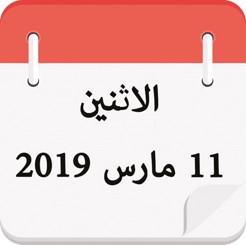 عمومية «بوبيان» العادية و غير العادية اليوم