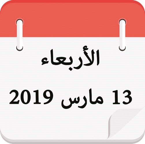 عمومية «بوبيان» العادية و غير العادية اليوم