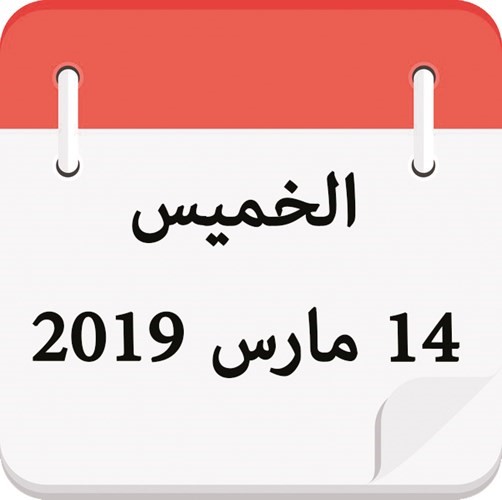 عمومية «بوبيان» العادية و غير العادية اليوم