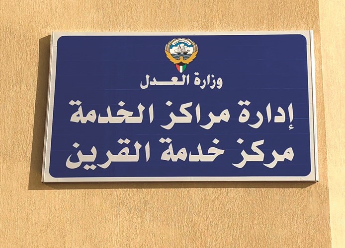 مركز خدمة منطقة القرين ﻿