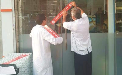  إغلاق احد المحلات المخالفة ﻿