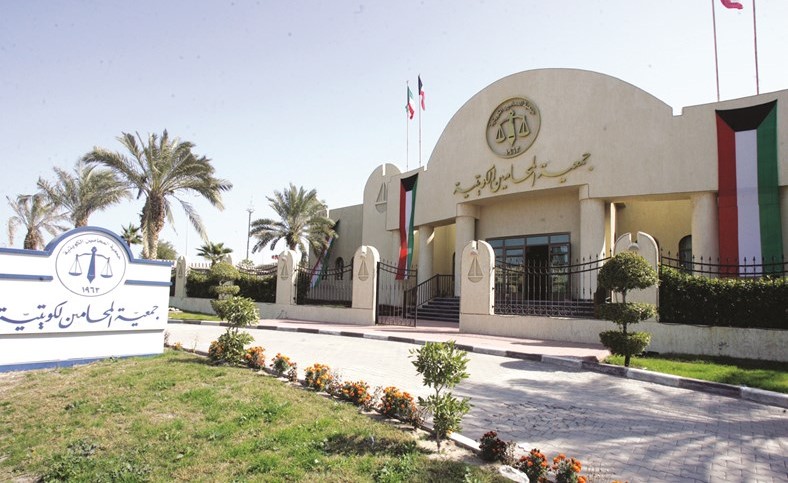 ﻿مبنى جمعية المحامين الكويتية﻿