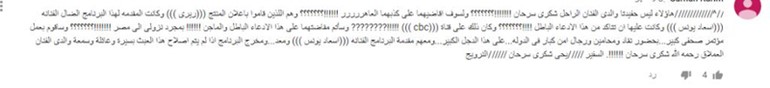 رد السفير يحيى شكري سرحان على برنامج صاحبة السعادة