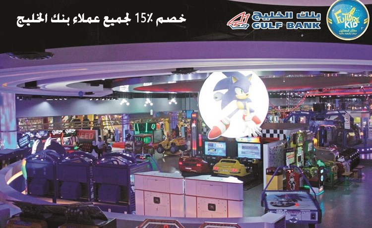 %15 خصماً على جميع الألعاب لعملاء بنك الخليج في فروع «طفل المستقبل»