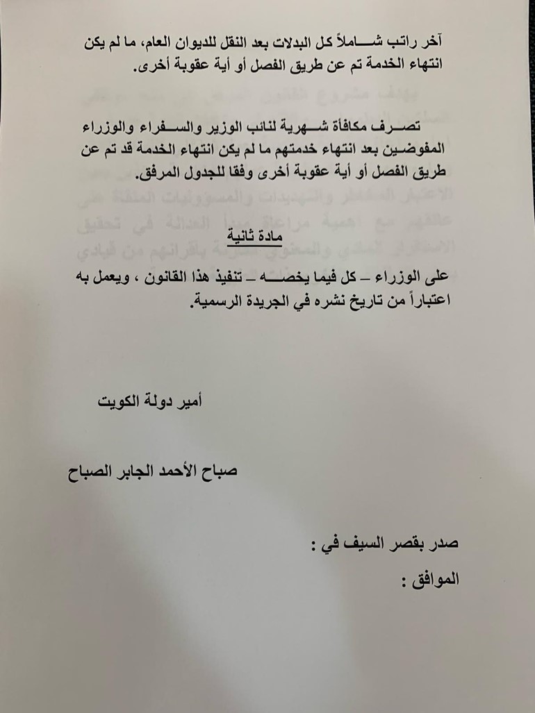 5 نواب يقترحون صرف مكافأة راتب لموظفي السلك الديبلوماسي والقنصلي