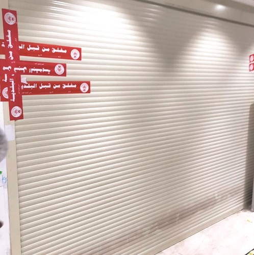 إغلاق أحد المحلات المخالفة﻿