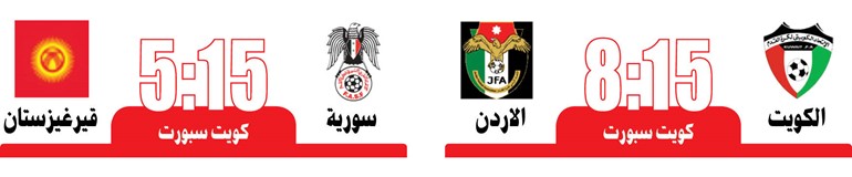 الأولمبي يبدأ مشواره في «الآسيوية» بمواجهة الأردن