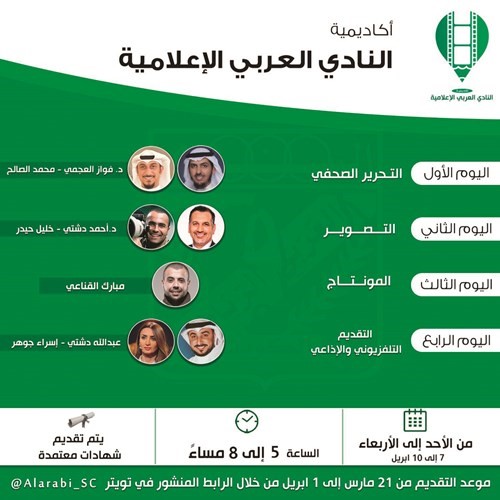 العربي يتعادل مع خيطان ودياً
