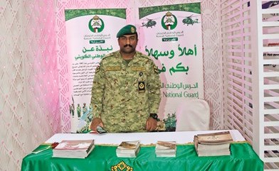 جناح الحرس الوطني﻿