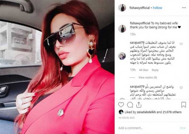 أحمد الفيشاوي يحذف زوجته من إنستغرام.. والأخيرة تغلق حسابها بعد منشور غامض
