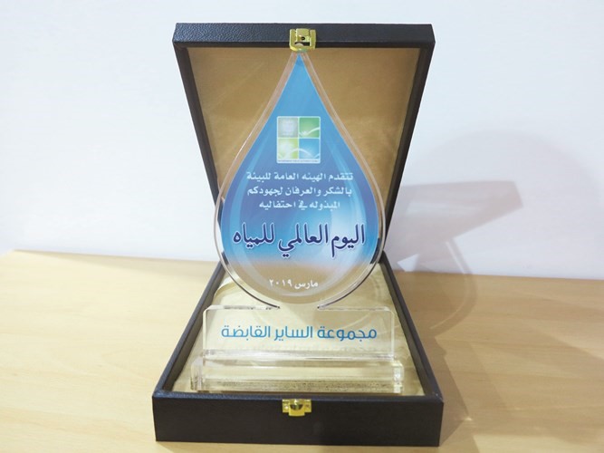 درع تكريمية لمجموعة الساير القابضة﻿