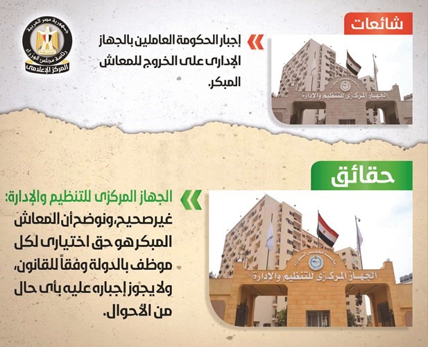 الحكومة تنفي فرض ضرائب على الأسر التي لديها أكثر من طفلين