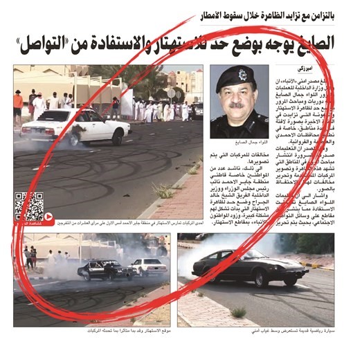 الخبر الذي نشرته الأنباء أمس بشأن الاستهتار﻿