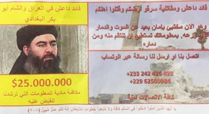 منشور مكافأة الإبلاغ عن البغدادي﻿