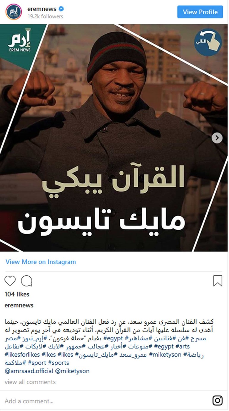 بالصورة.. مايك تايسون يبكي بسبب القرآن الكريم.. ما القصة؟