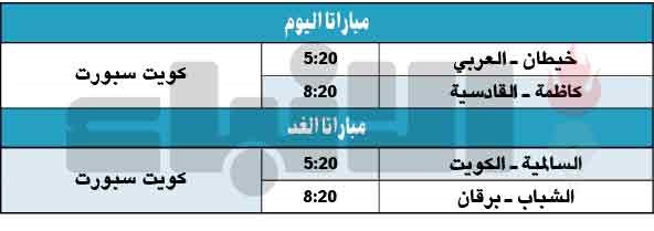 القادسية و العربي.. هل يلتقيان في نصف نهائي كأس الأمير؟