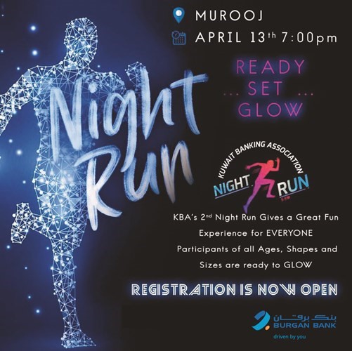 بنك برقان يرعى سباق اتحاد مصارف الكويت للجري «Night Run» للسنة الثانية على التوالي