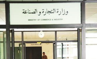 «التجارة» تمنح الضبطية القضائية لـ 27 موظفاً