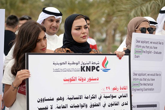مهندسة كويتية مشاركة في الاعتصام 