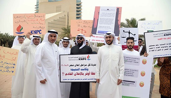 النائب عبدالله الكندري وعدد من مهندسي البترول المعتصمين أمام مبنى المؤسسة