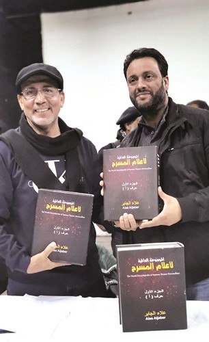 موسوعة علاء﻿