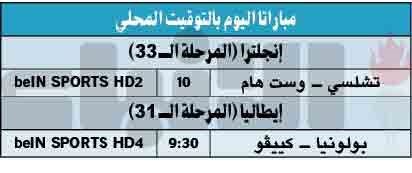 إيفرتون يسقط أرسنال و يحرمه من «الثالث»