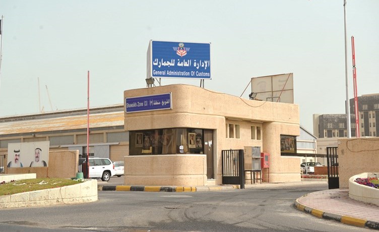 مبنى الادارة العامة للجمارك﻿