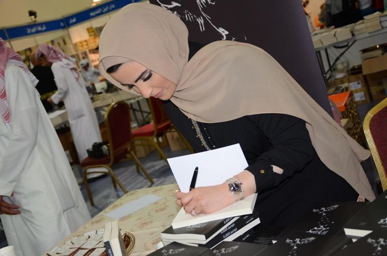 "الأنثى كلمة" للكاتبة دانة محمد يدعو المرأة لأخذ أقوى ما في الحياة
